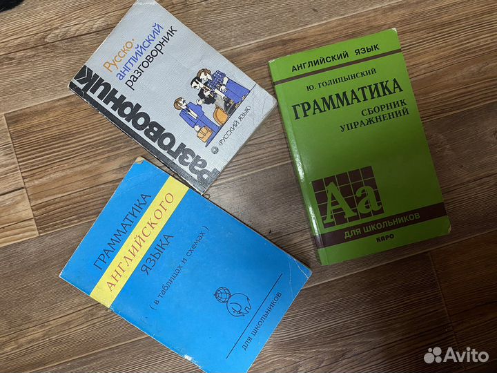 Учебник по английскому языку