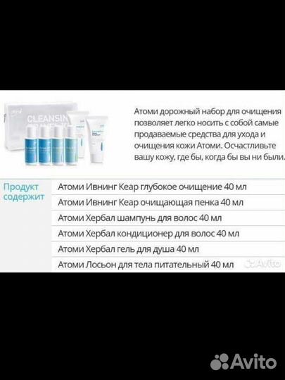 Незаменимый дорожный набор