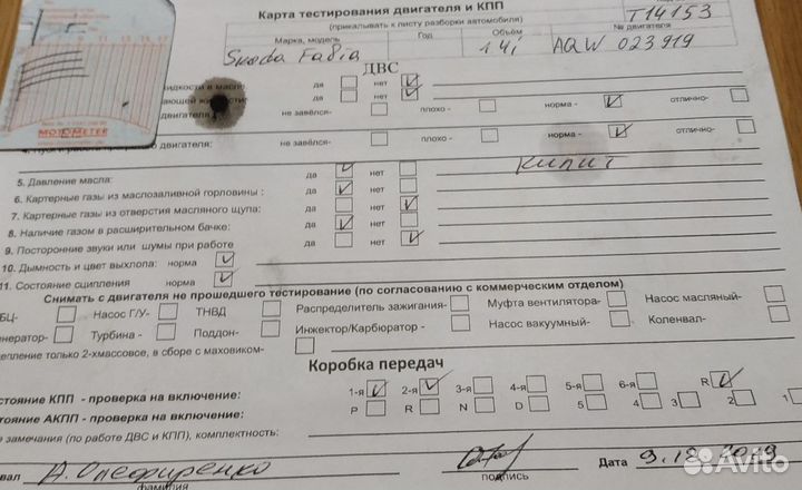 Разбор на запчасти Skoda Fabia