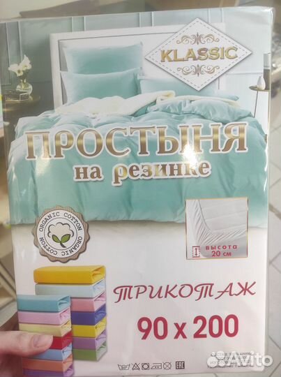 Простынь на резинке 90/120/140/160/180/200
