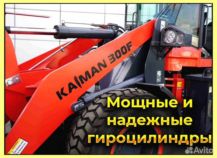 Фронтальный погрузчик Kaiman 300F, 2023