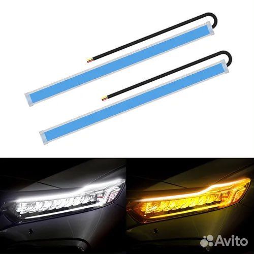 Ходовые огни с бегущими поворотниками 45 см