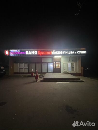 Готовый Бизнес.7 мес.Окупаемость