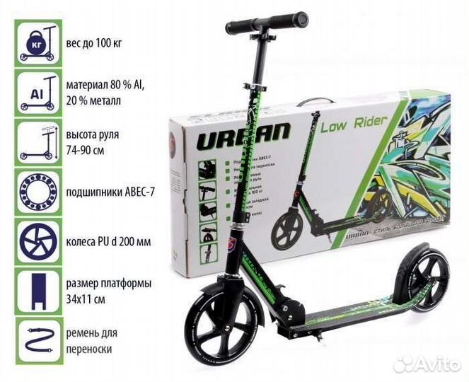 Самокат 2х колесный Silder,новый,в уп