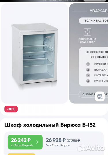 Холодильник