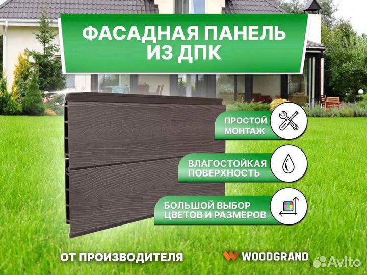 Фасадная панель из дпк