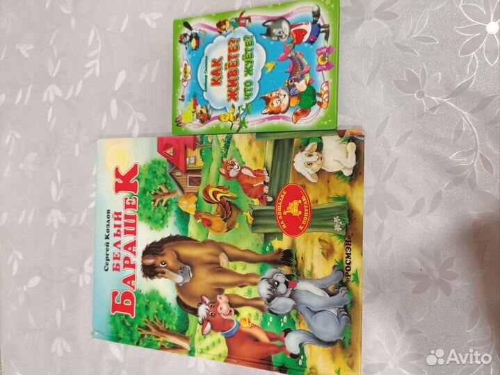 Детские красочные книги