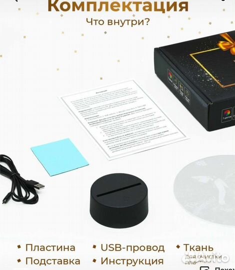 Ночник именной Милана