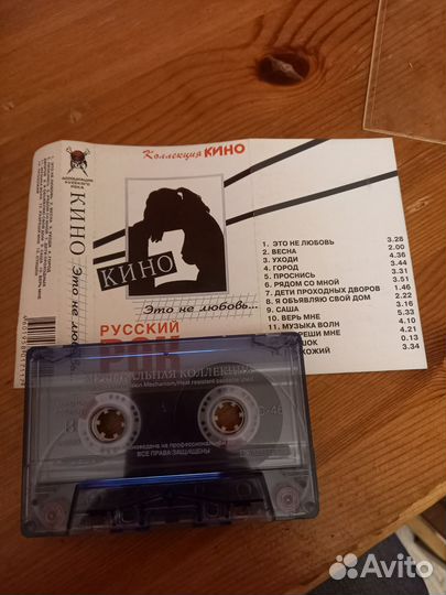 Аудиокассеты