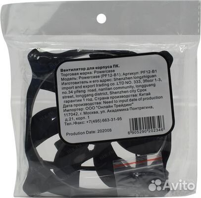 Вентилятор для корпуса Powercase PF12-B1 120x120x2
