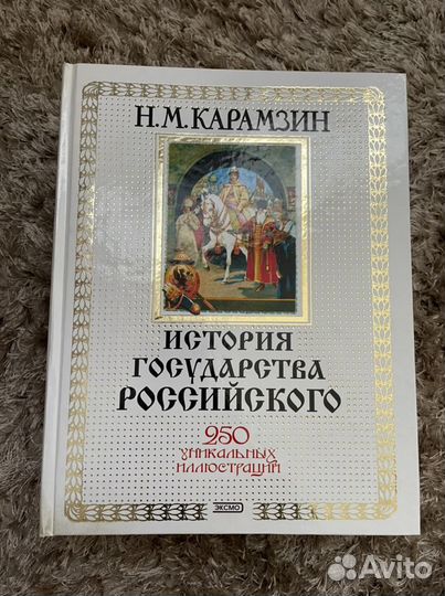 Книга история россии