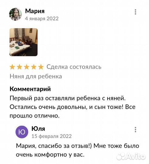 Няня для ребенка