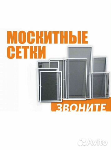 Москитная сетка на окна в день заказа маскитная