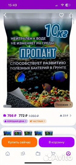 Грунт пропант