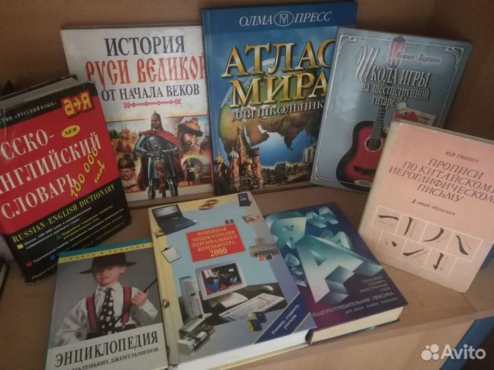 Детская литература: энциклопедии, словари и т.д