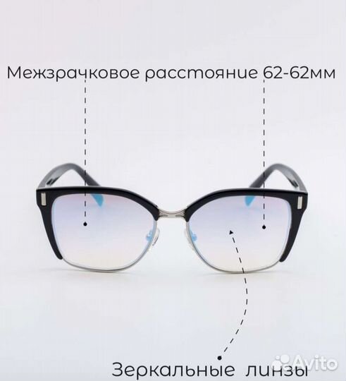 Очки для зрения -1