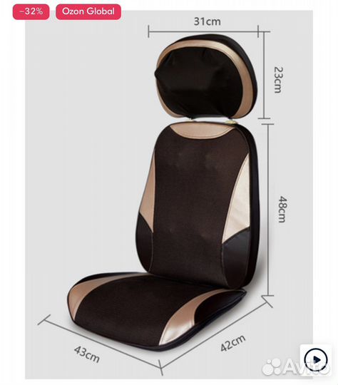 Массажная накидка, массажер