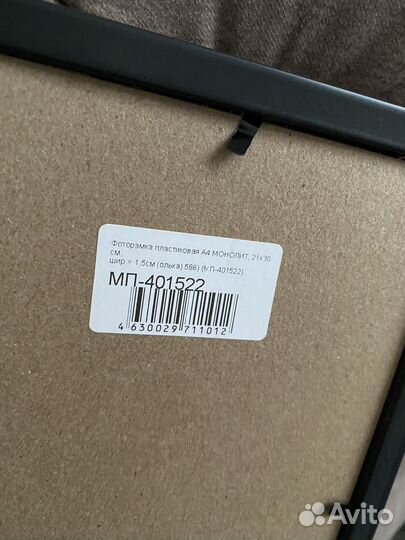 Фоторамка новая