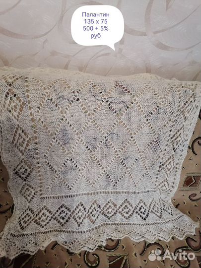 Палантин. Оренбургский пуховой платок