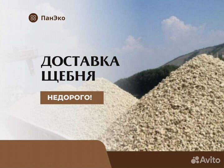 Щебень рециклированный 70-100