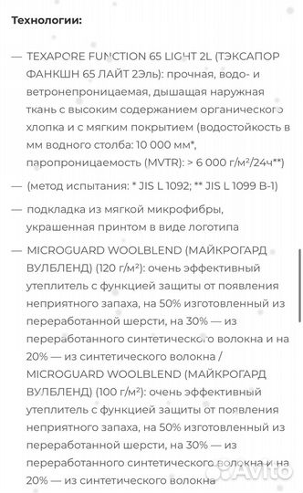 Парка зимняя Jack Wolfskin