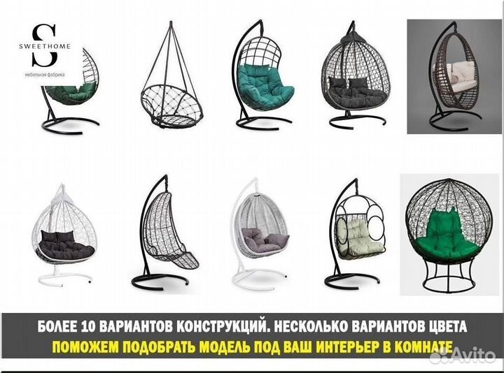 Подвесное кресло кокон