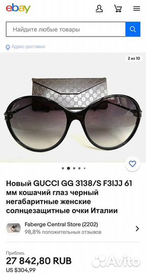 Оригинальные очки Gucci для защиты от солнца