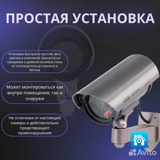 Камера видеонаблюдения /Муляж/ с LED индикатором