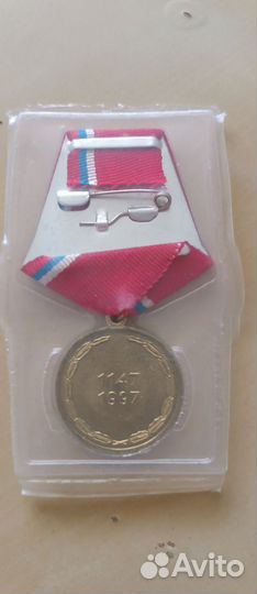 Медаль