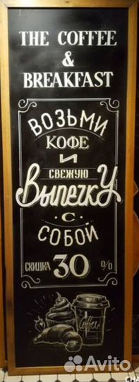 Меловые доски