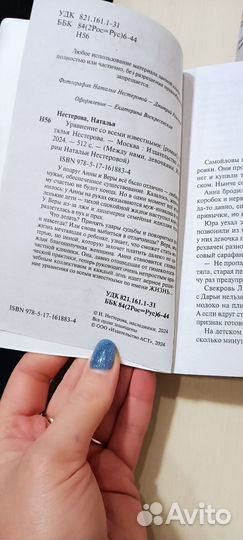 Книги Натальи Нестеровой