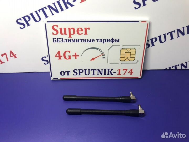 Антенна для 4G модемов. Модель CRC-9