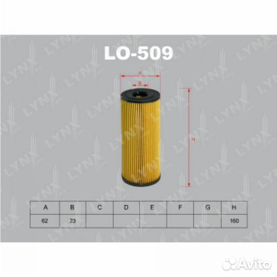 Lynxauto LO-509 Вставка фильтра масляного LCV