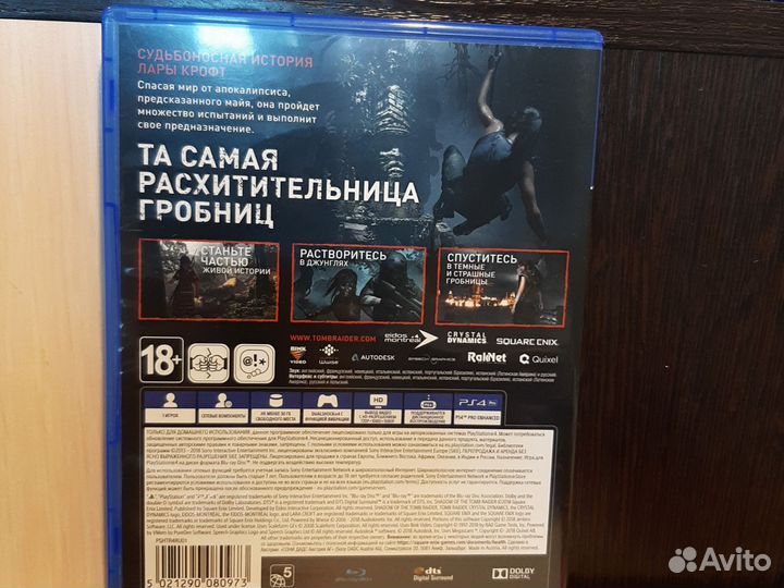 Ps4 Лара Крофт