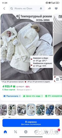 Комплект на выписку зимний