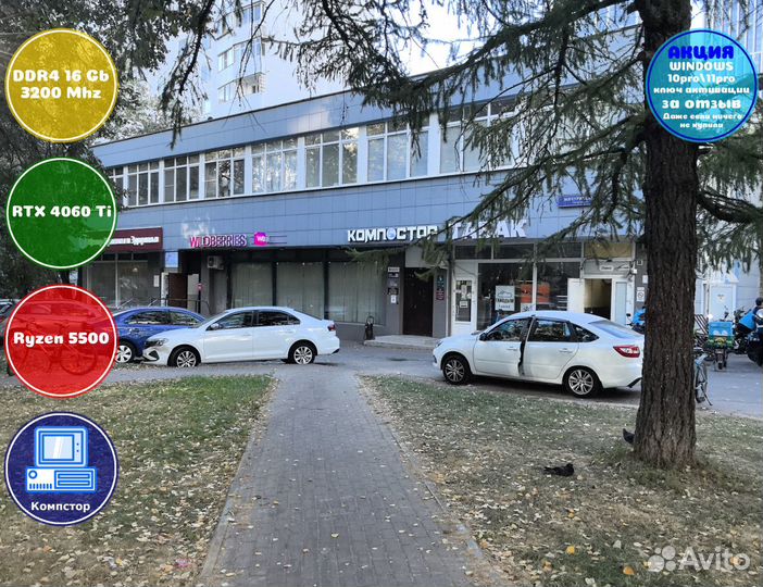 Системный блок AMD5500-RTX4060Ti-16DDR4-MRD054-A520