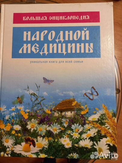 Энциклопедии