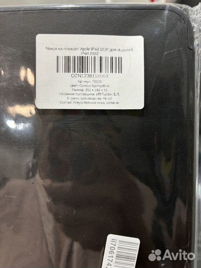Чехол на планшет Apple iPad 10,9