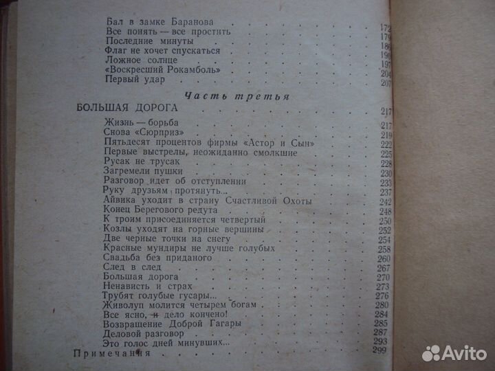 Зуев - Ордынец М. Последний год. Великий океан