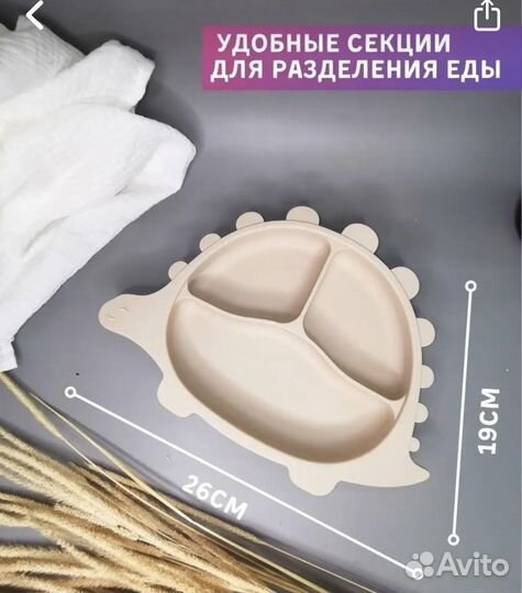 Тарелка секционная kidslab