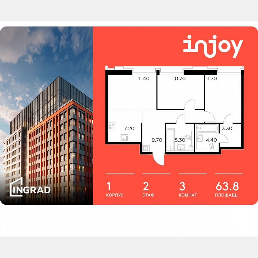 3-к. квартира, 63,8 м², 2/12 эт.