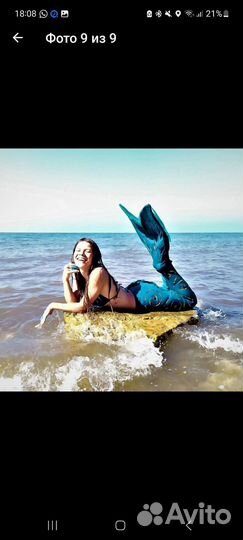 Моноласта хвост русалки