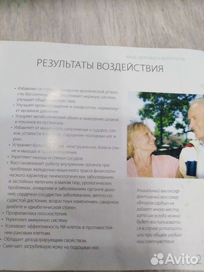 Массажёр для ног nuga best