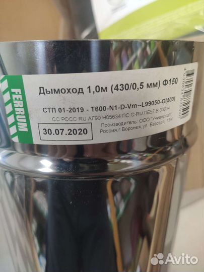 Дымоход ферум