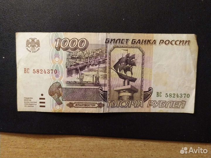 1000 рублей образца 1995 года