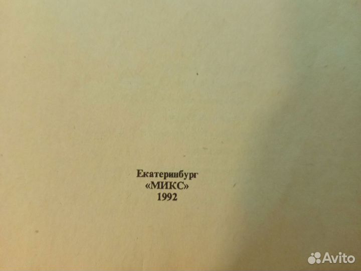 Книга со старинными кулинарными рецептами