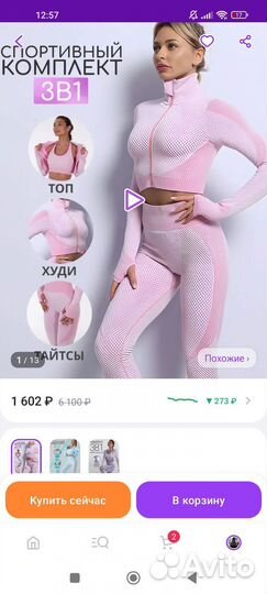 Спортивный костюм женский новый