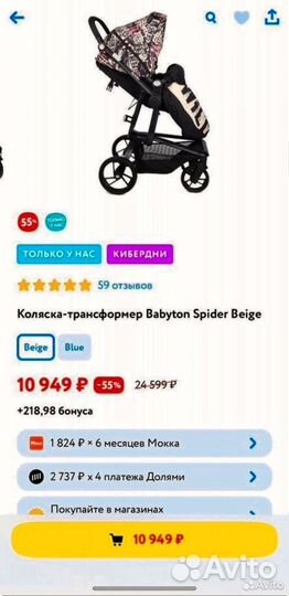 Прогулочная коляска