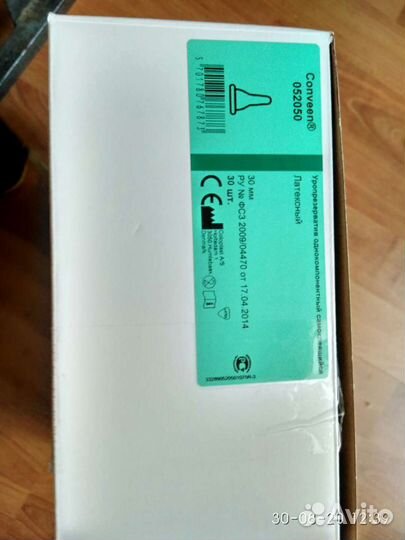 Уропрезервативы 30мм, самоклеящиеся. Цена за 30шт