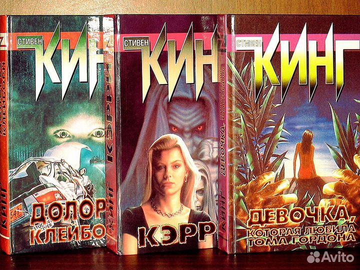 Стивен Кинг, Ужасы, Мистика, Триллер - Книги №16